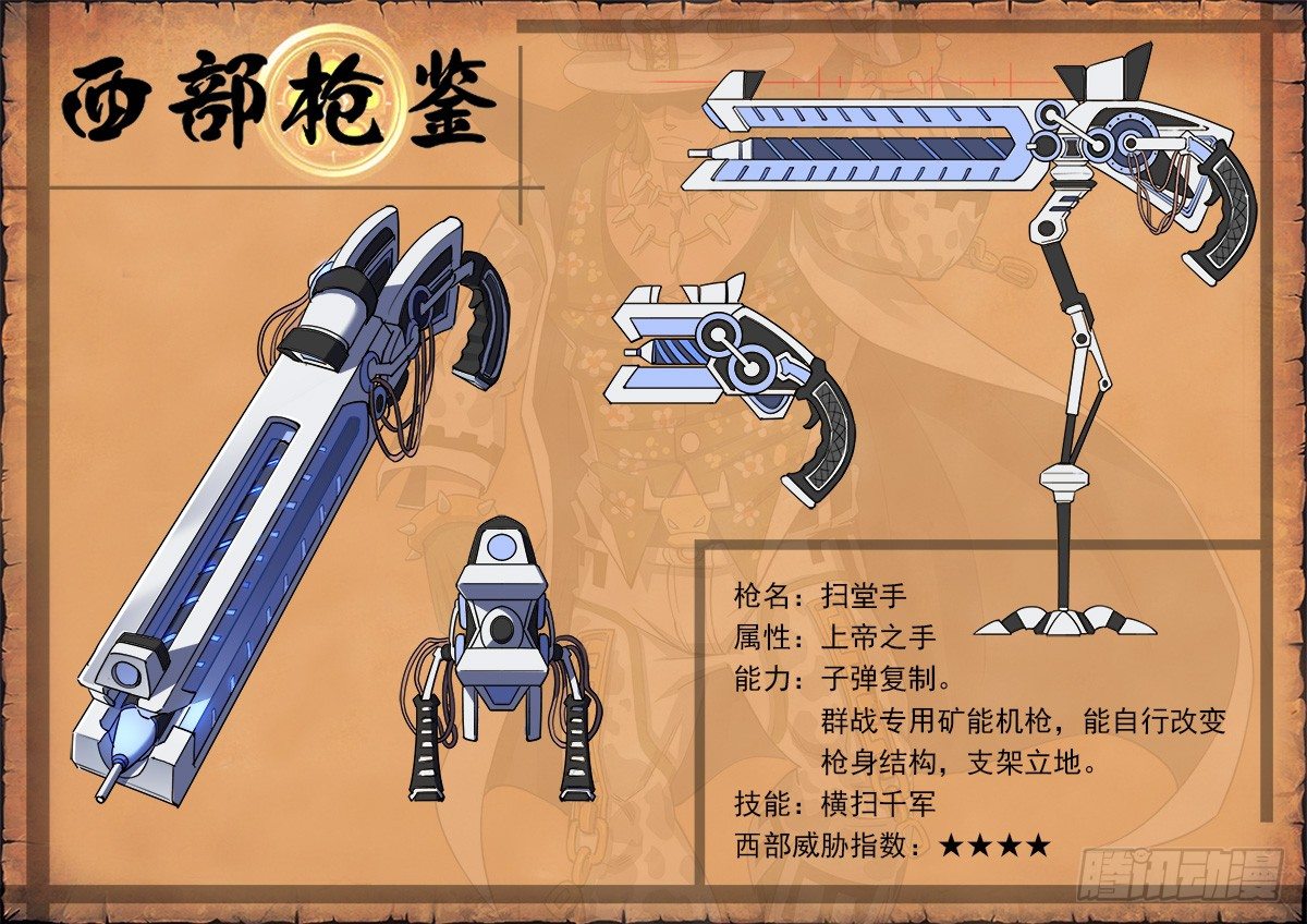 64弹：天组登场9