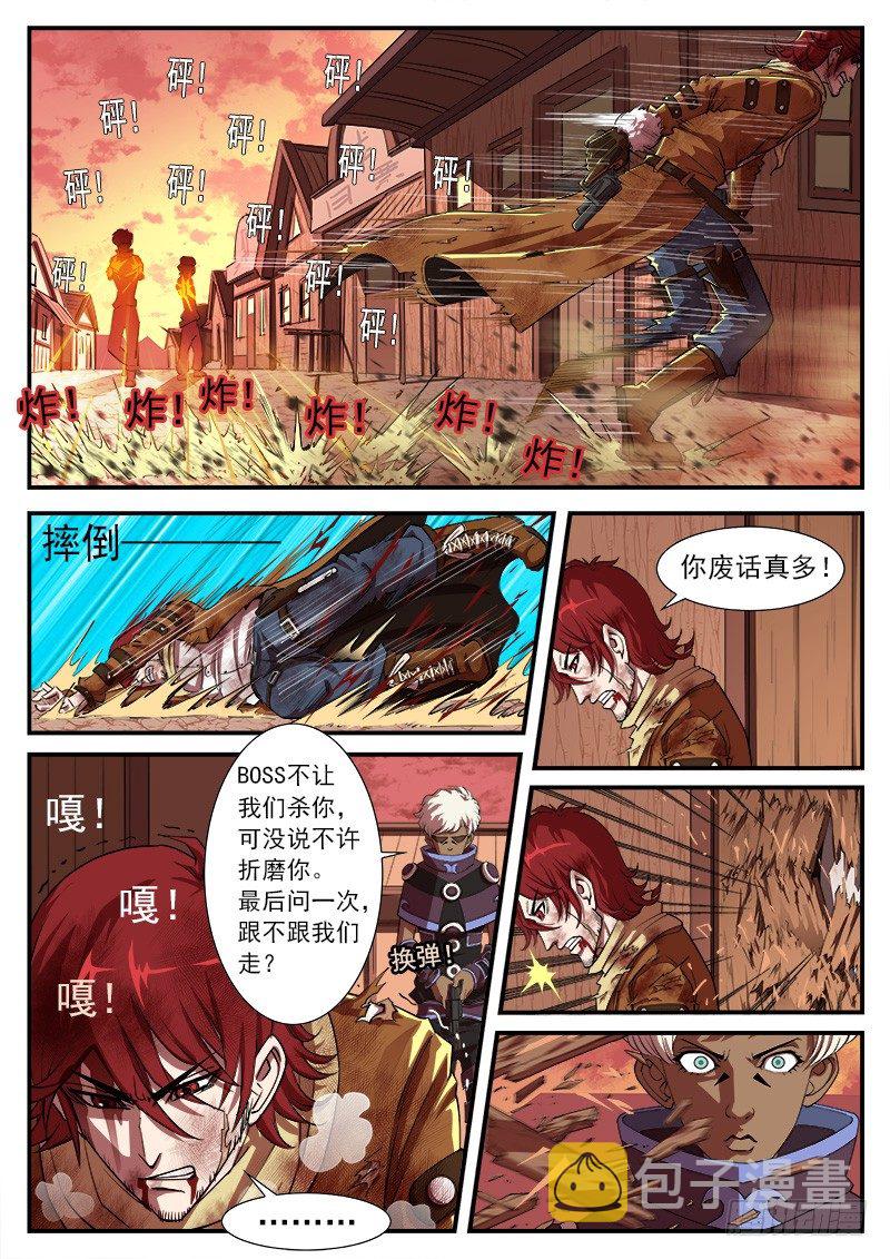 32弹：别伤害我的马5