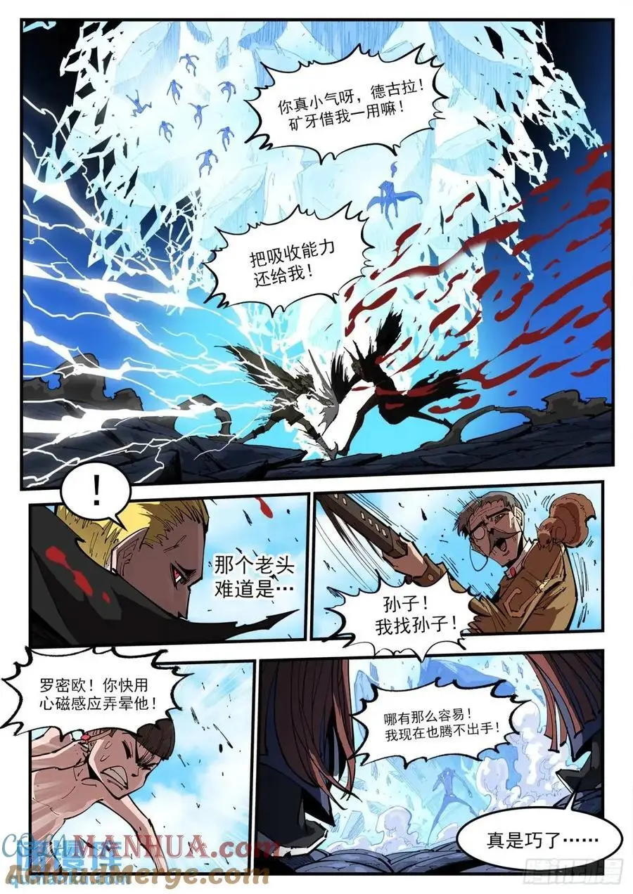 363弹：龙七诞生！3