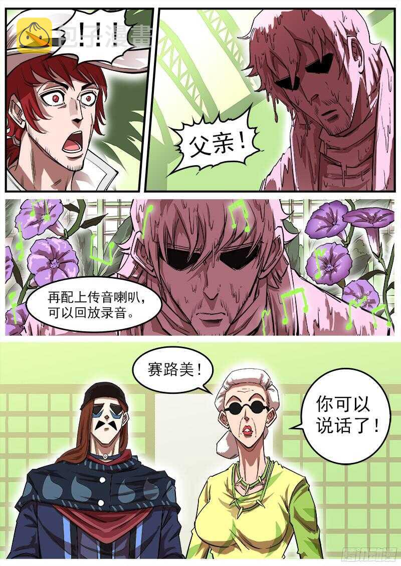 110弹：送信泥荷5