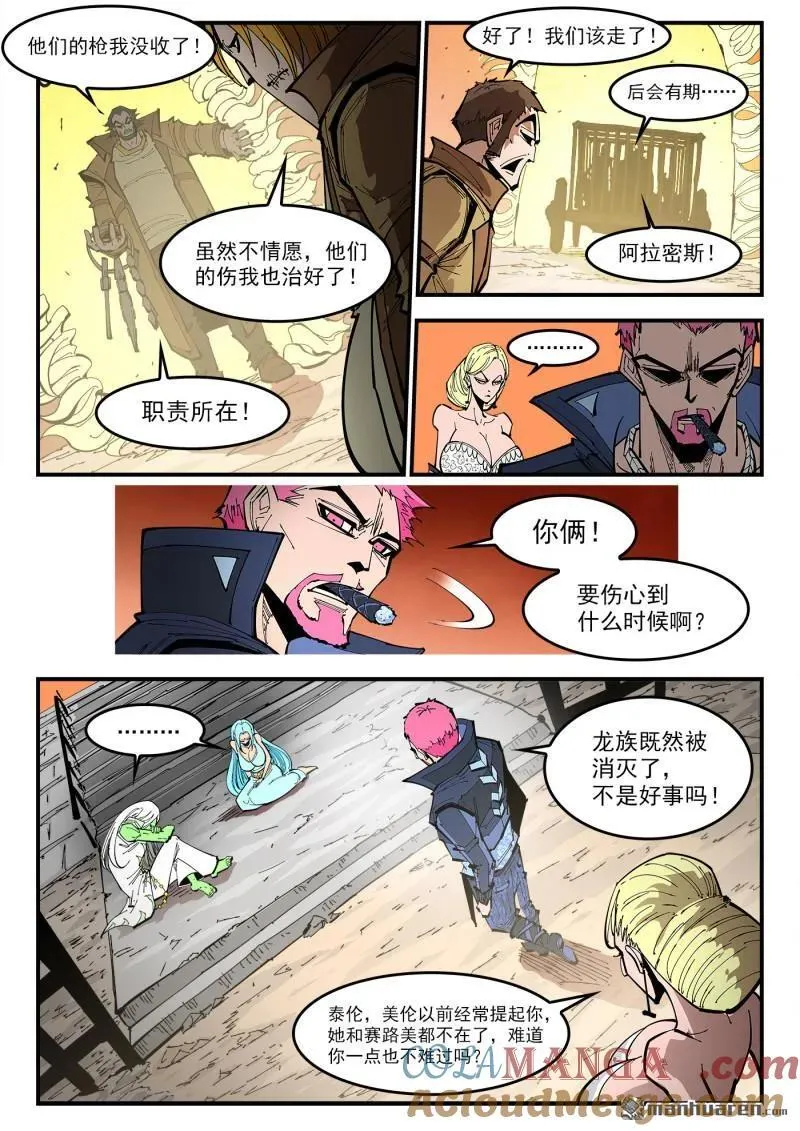 第384回 只有一次机会6