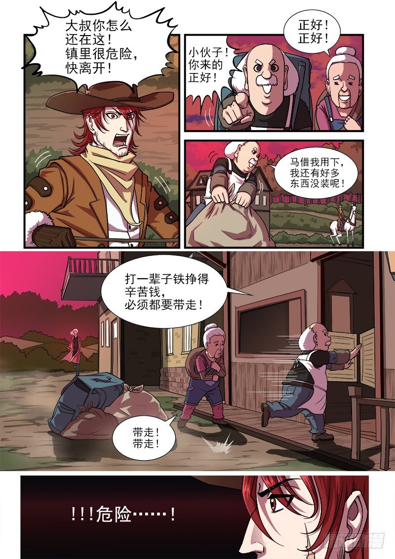12弹：无法原谅1