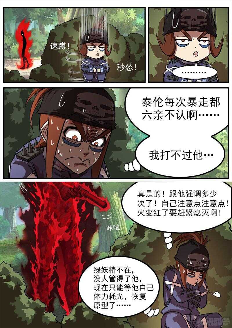 101弹：暴走7