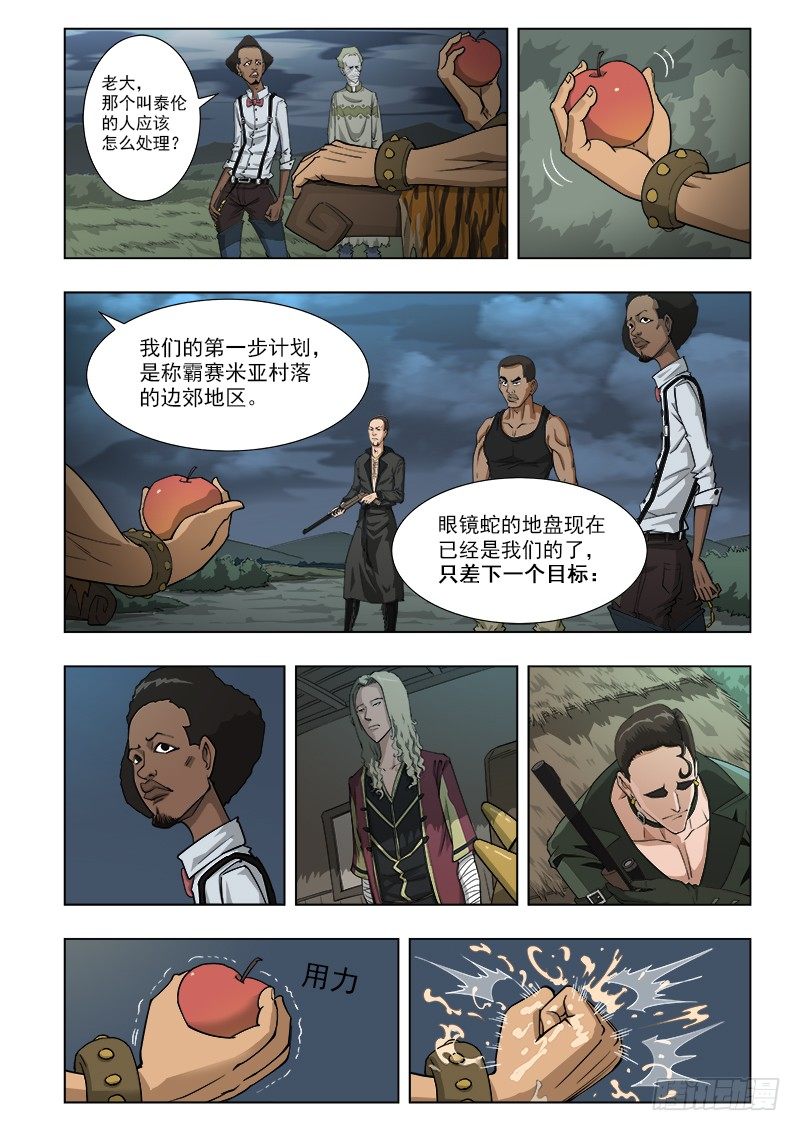 5弹：雷公队8