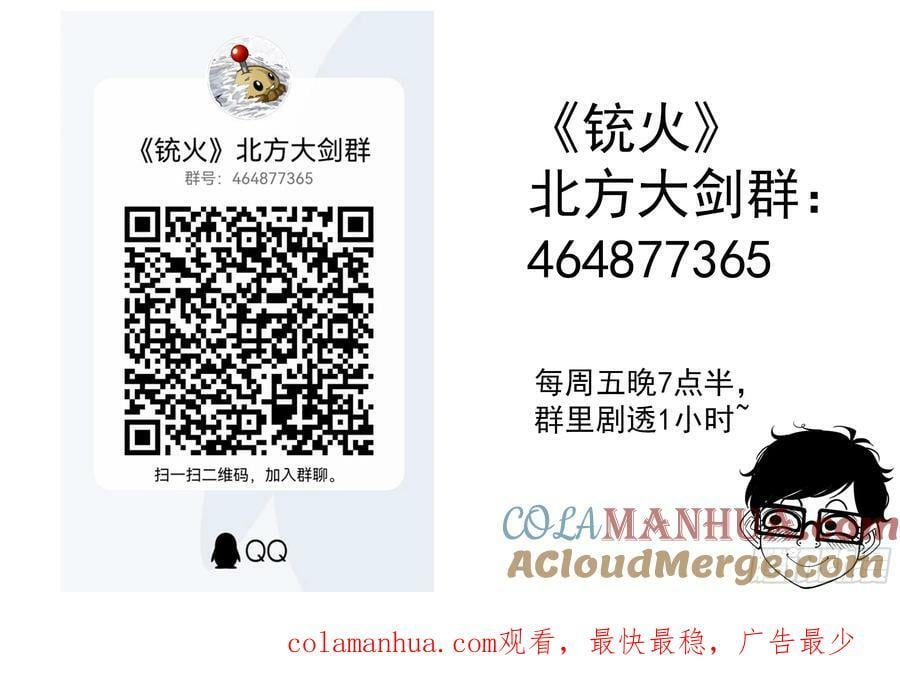 341弹：乱麻之夜11