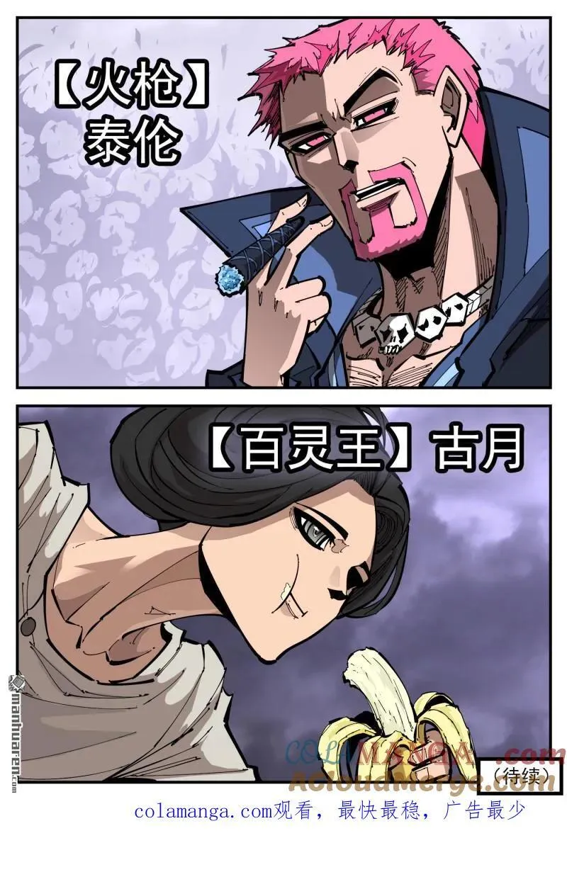 第383回 两个名字9