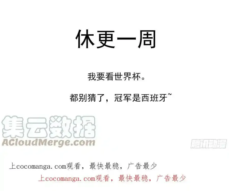 休更看世界杯~0