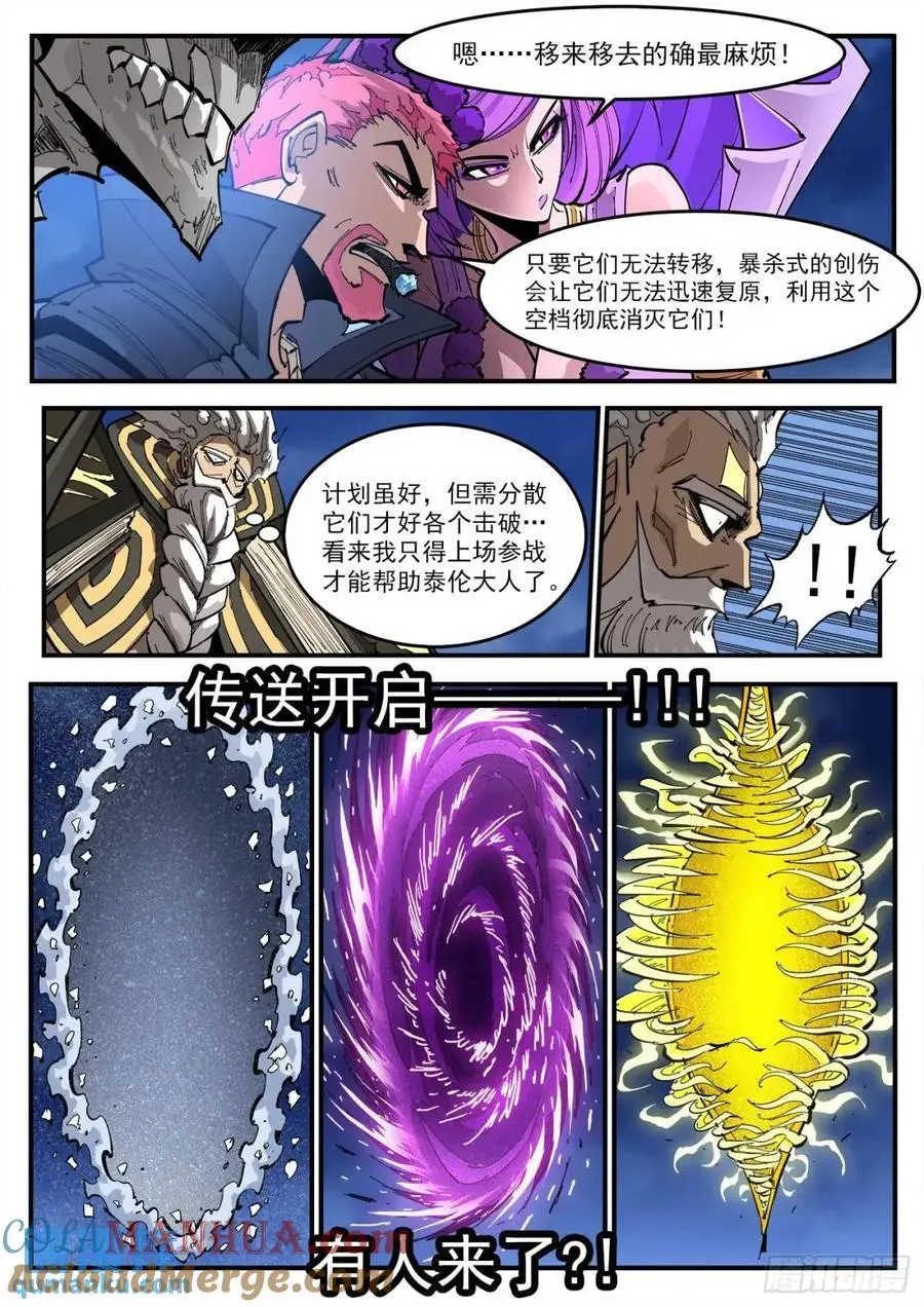 371弹：巫王来了！3