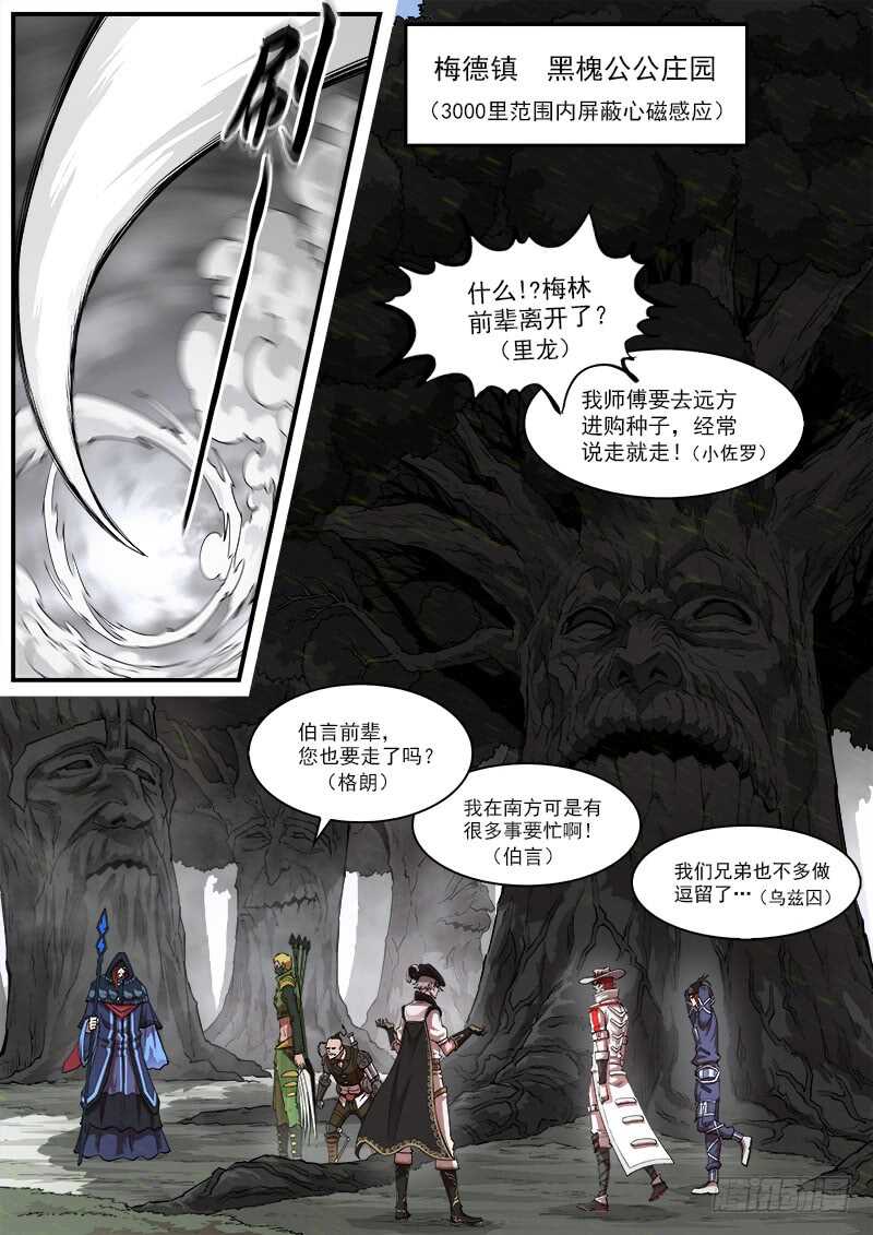 149弹：五杖集会1