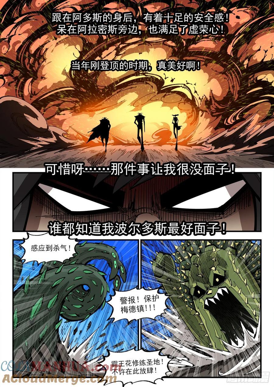 358弹：三个火枪手3