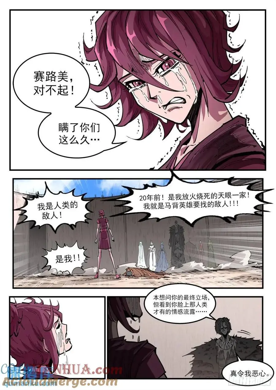 366弹：泰伦大叔2