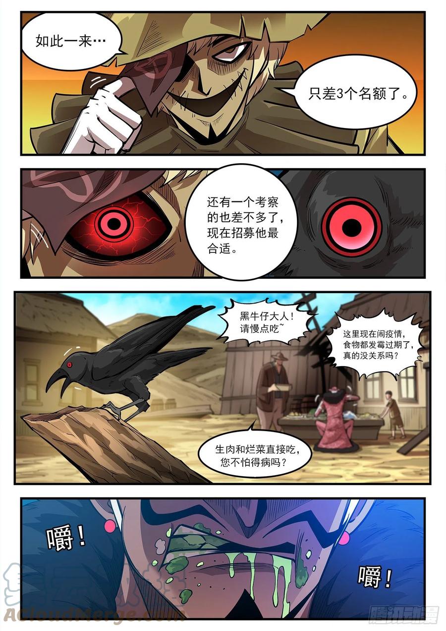 273弹：母爱西餐厅10