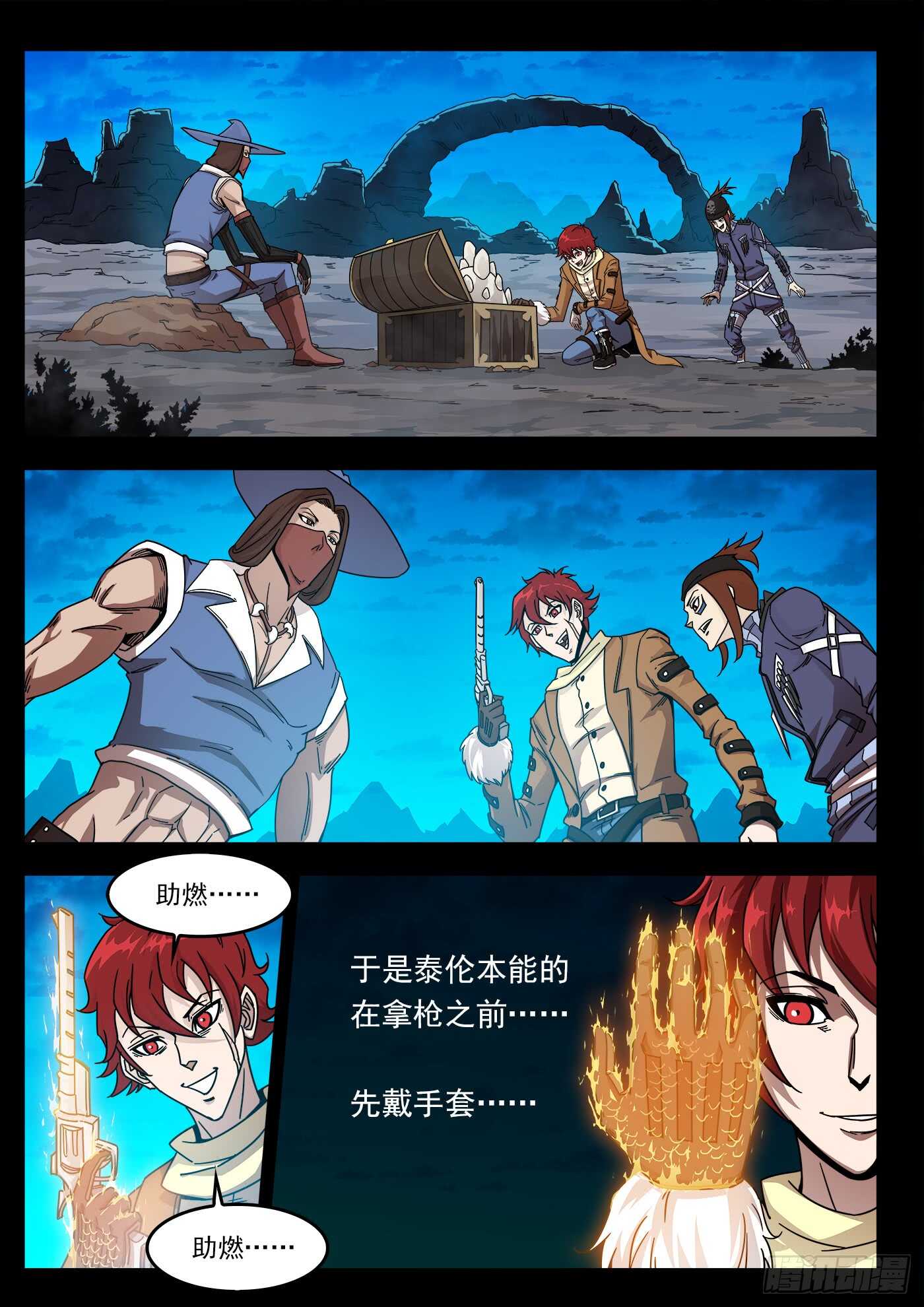 205弹：艰难的抉择7