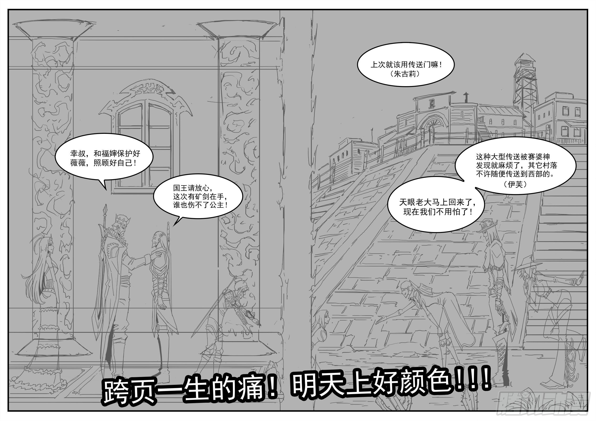 289弹：英雄归来4