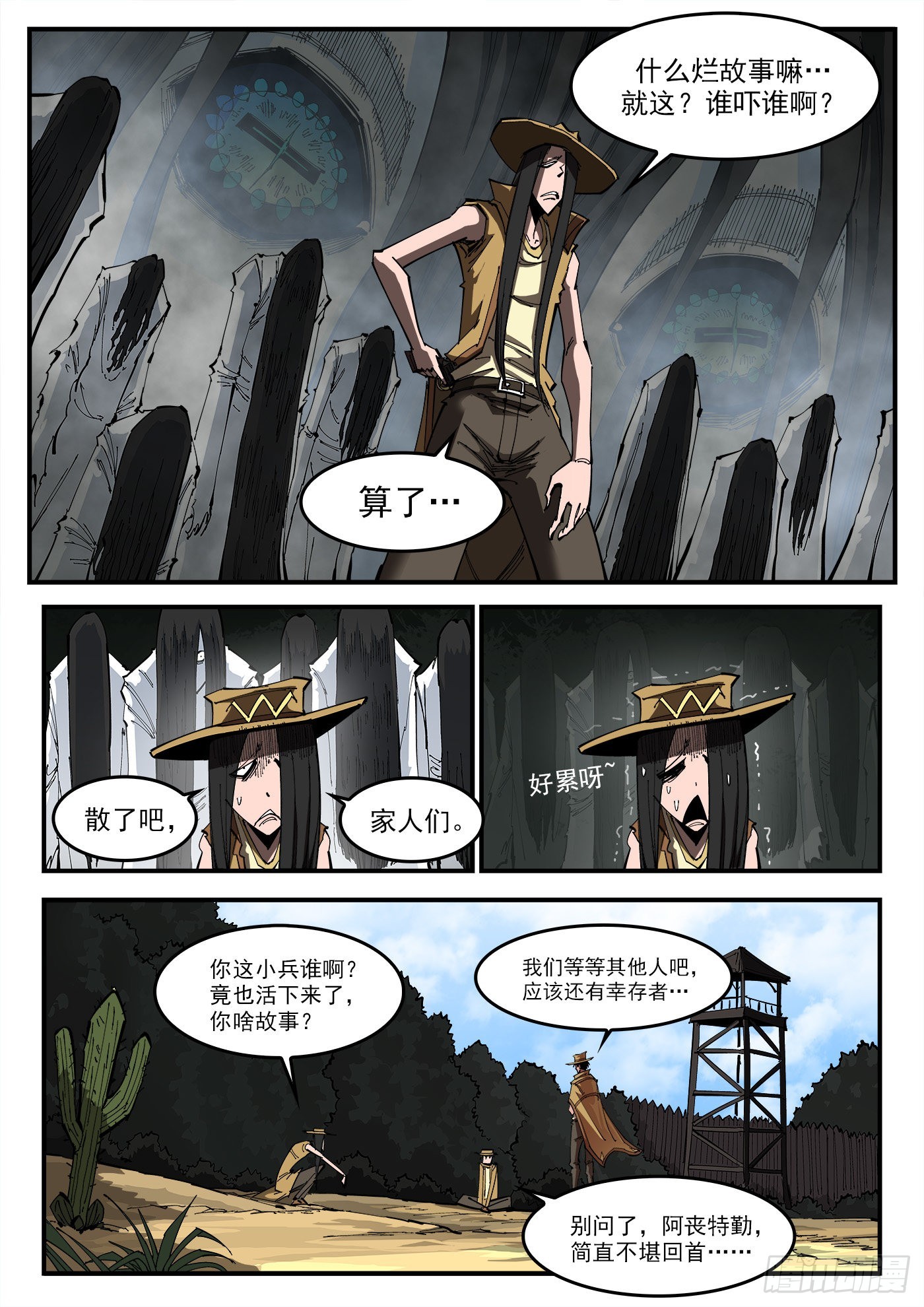 314弹：不堪回首5
