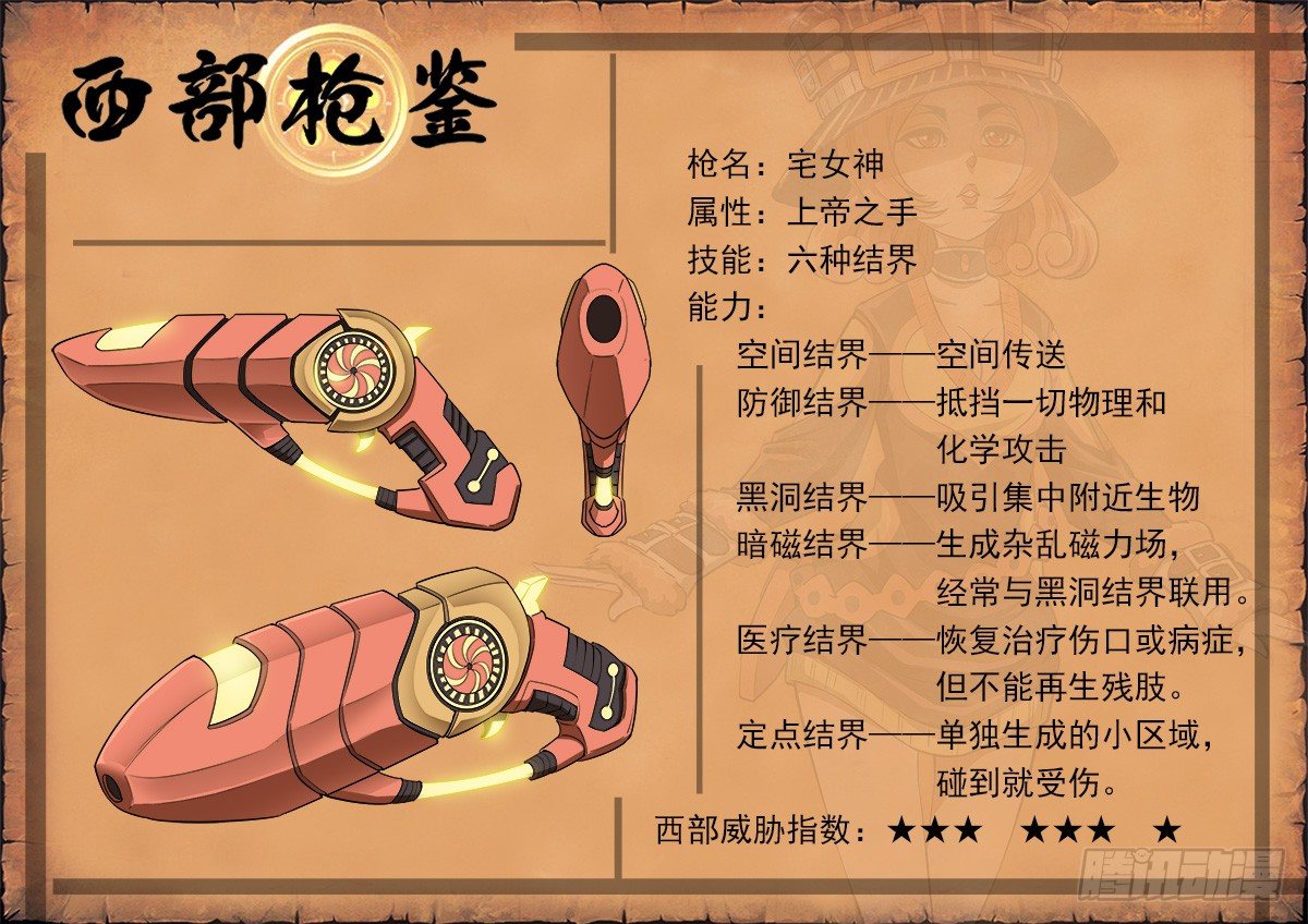 70弹：结界女皇10