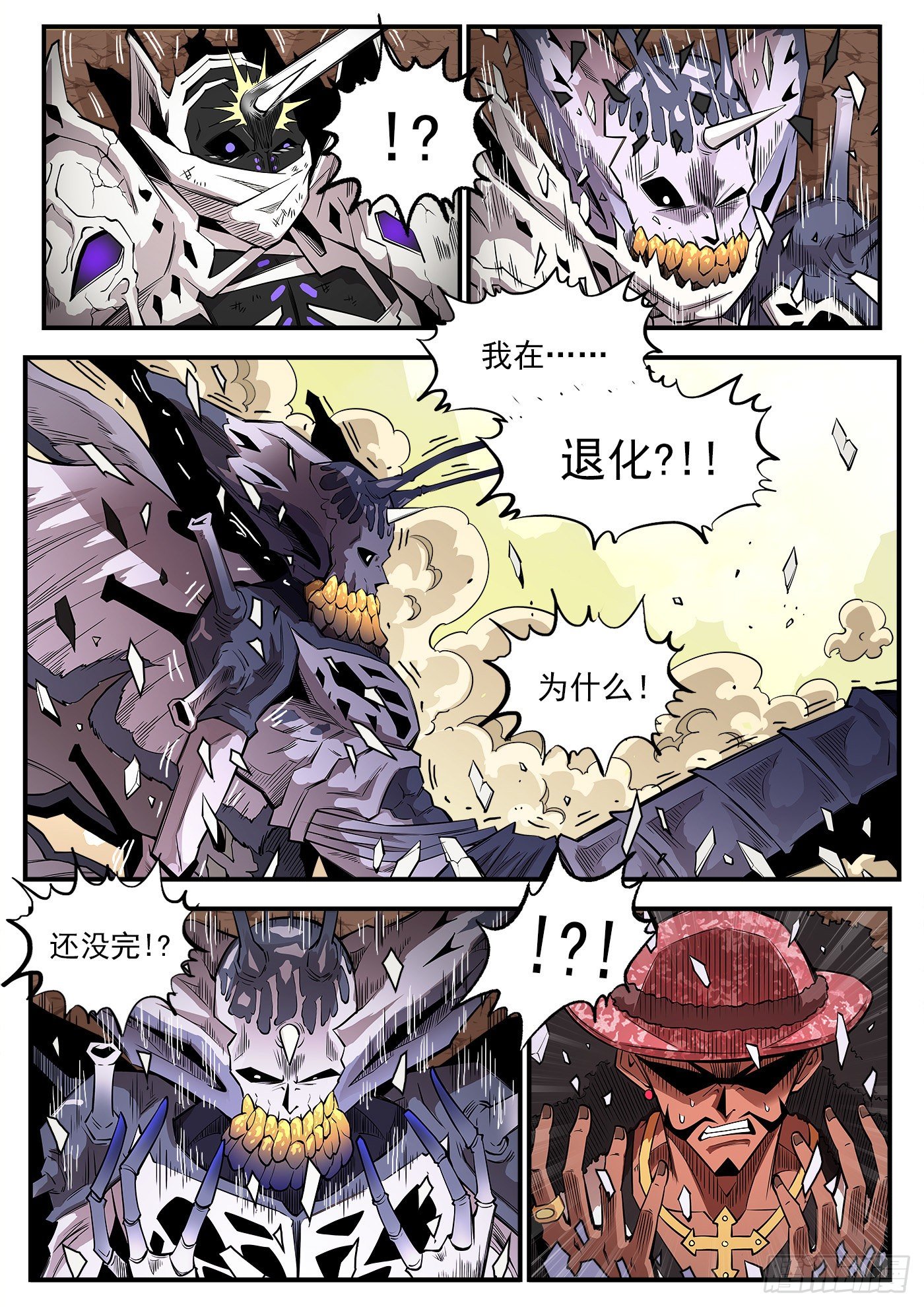 282弹：完美生物7