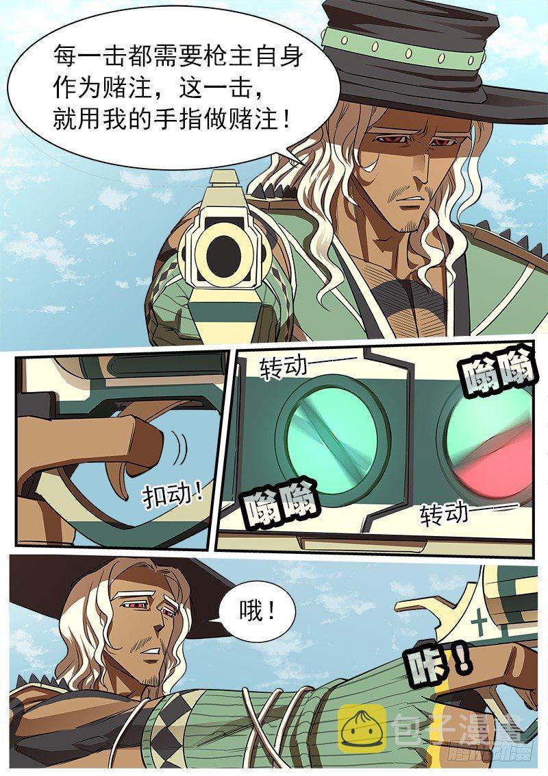 67弹：上帝判击（上）9