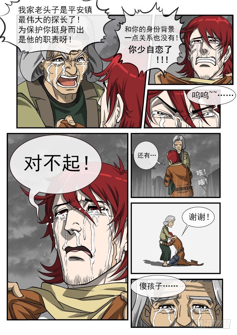 17弹：原谅7