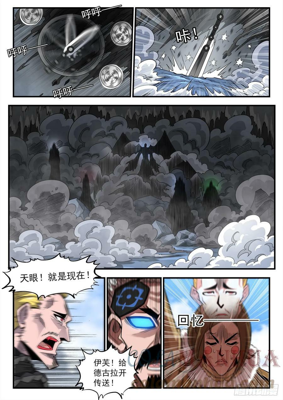 333弹：强行看穿7