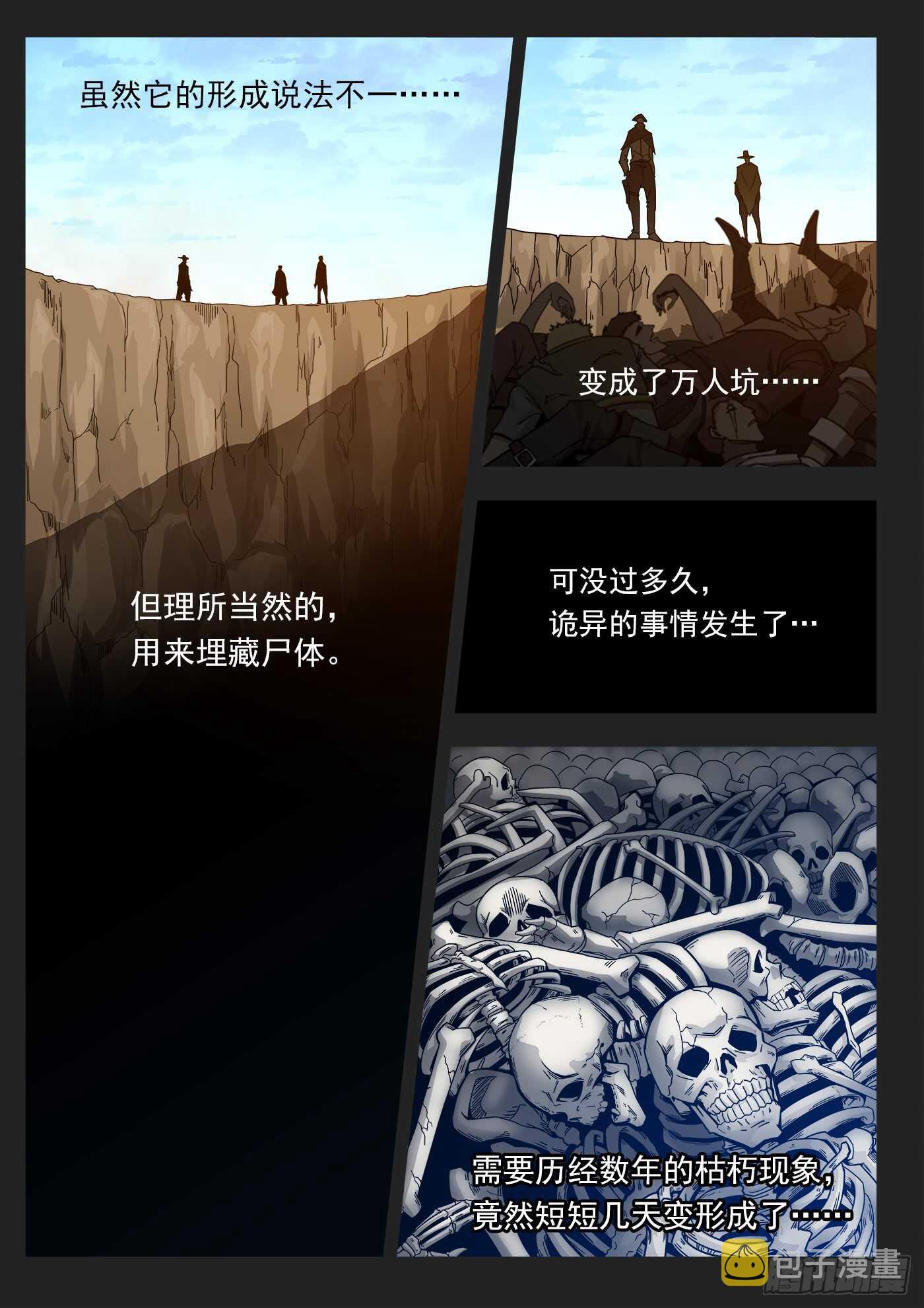 205弹：艰难的抉择5