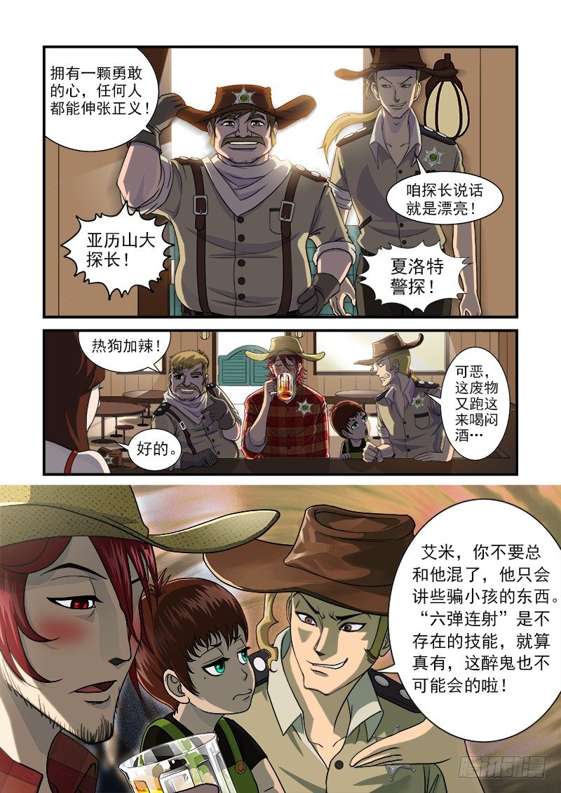 1弹：平安镇的警探5