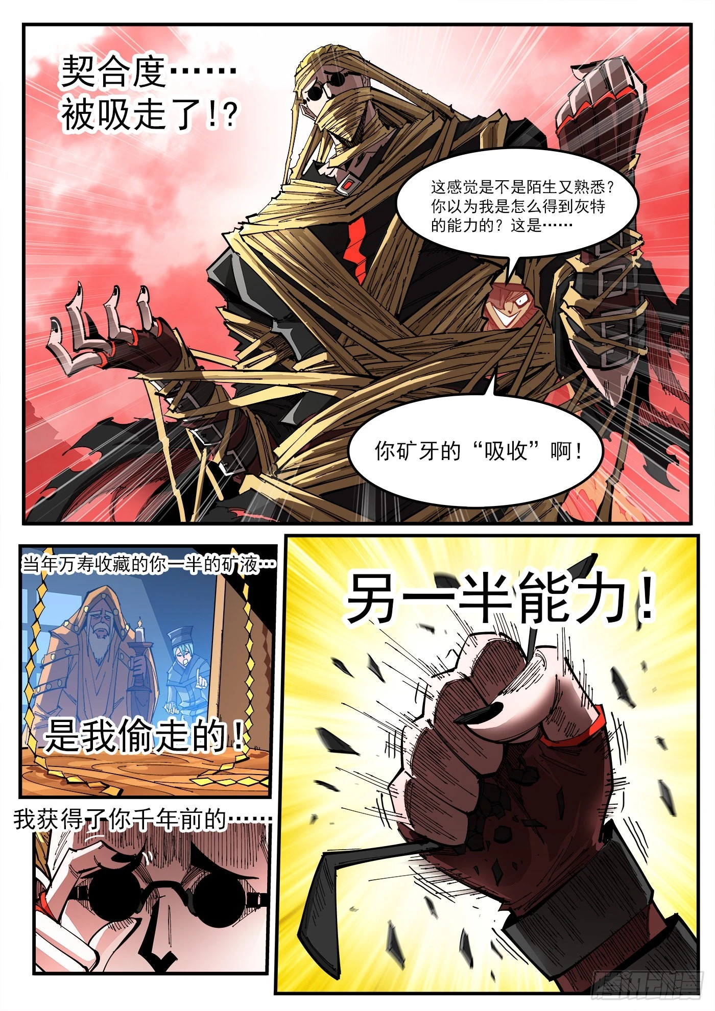 306弹：另一半能力9