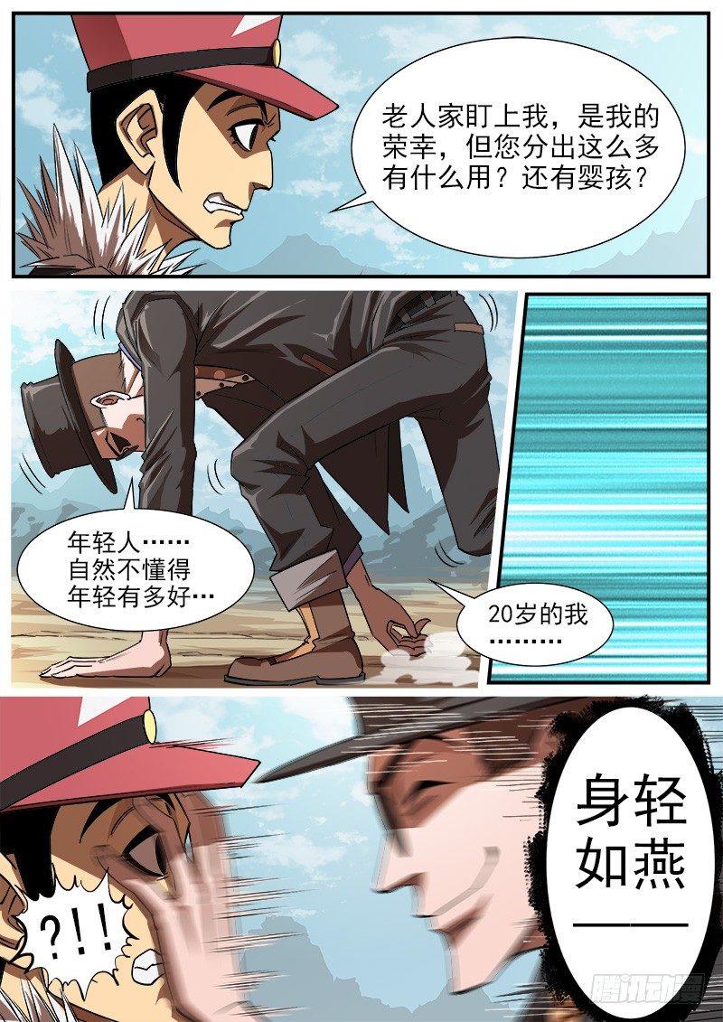 76弹：岁月不饶人11