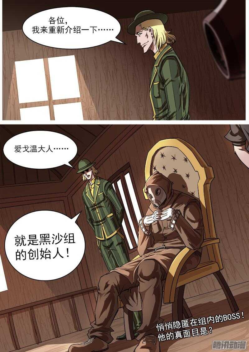 86弹：BOSS!!!7