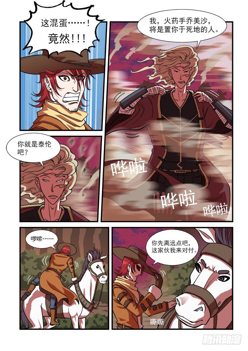 12弹：无法原谅4
