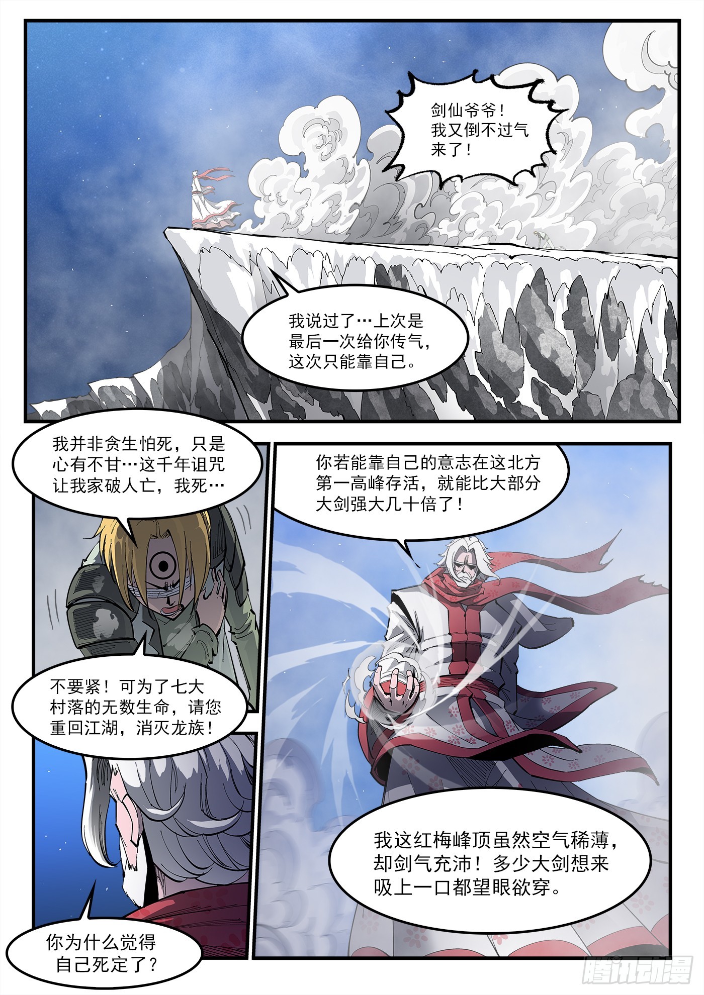 322弹：关门弟子6