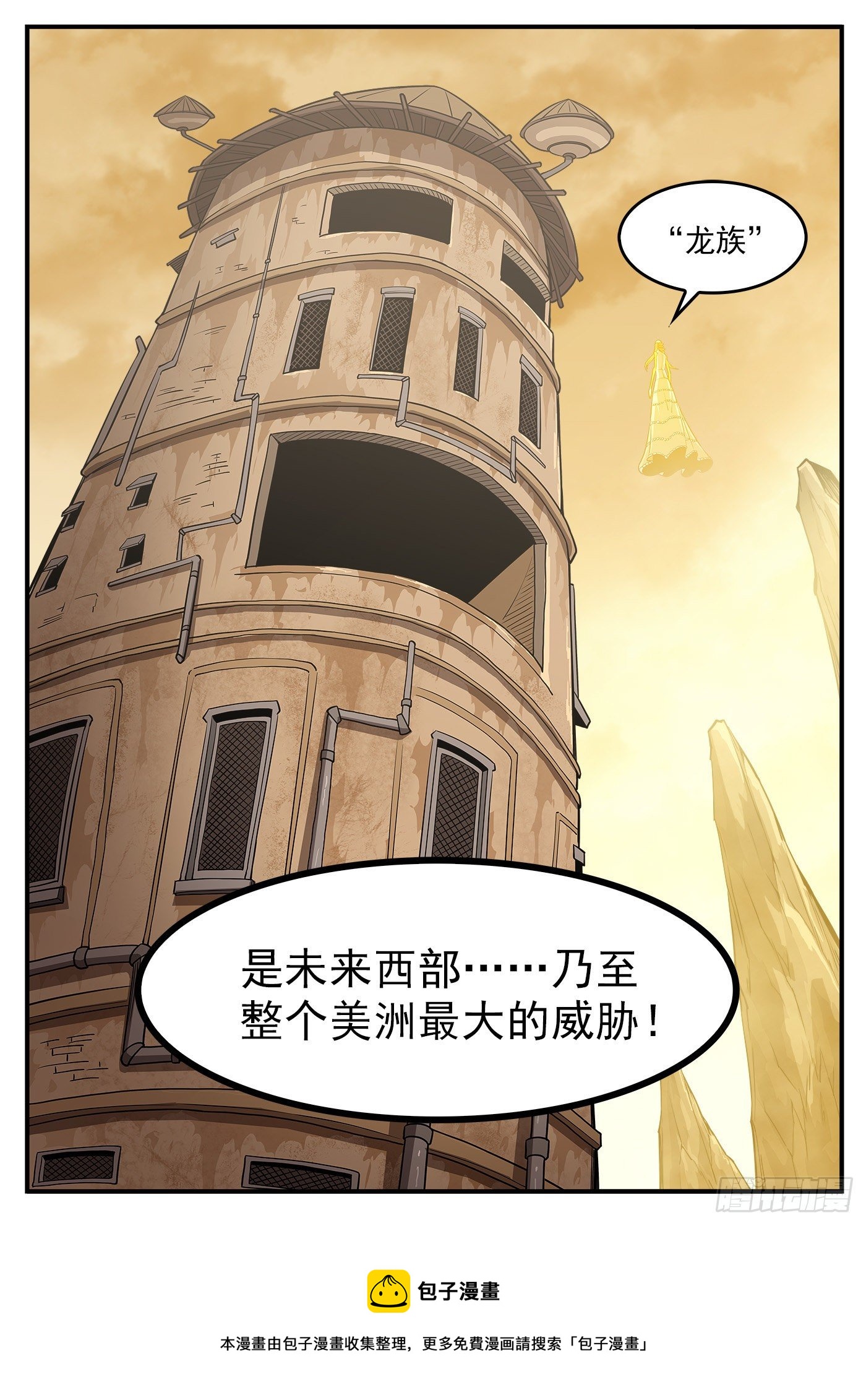 285弹：赛婆神的忠告12