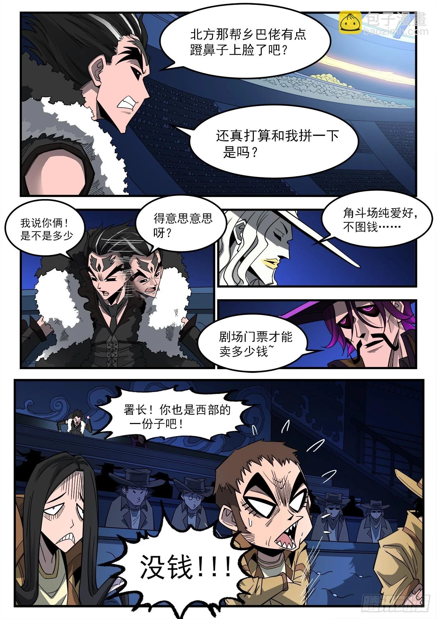 331弹：龙巢4