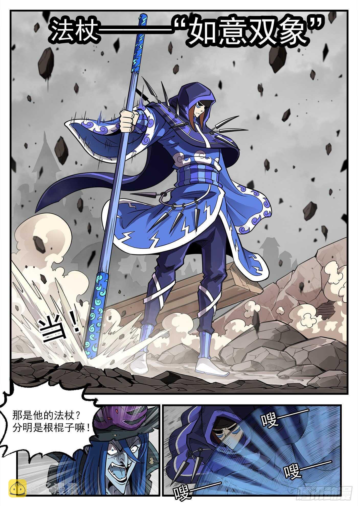 241弹：灰特拔枪3