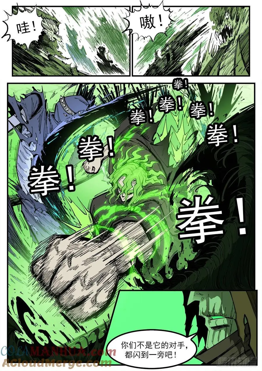 372弹：活死人传奇3