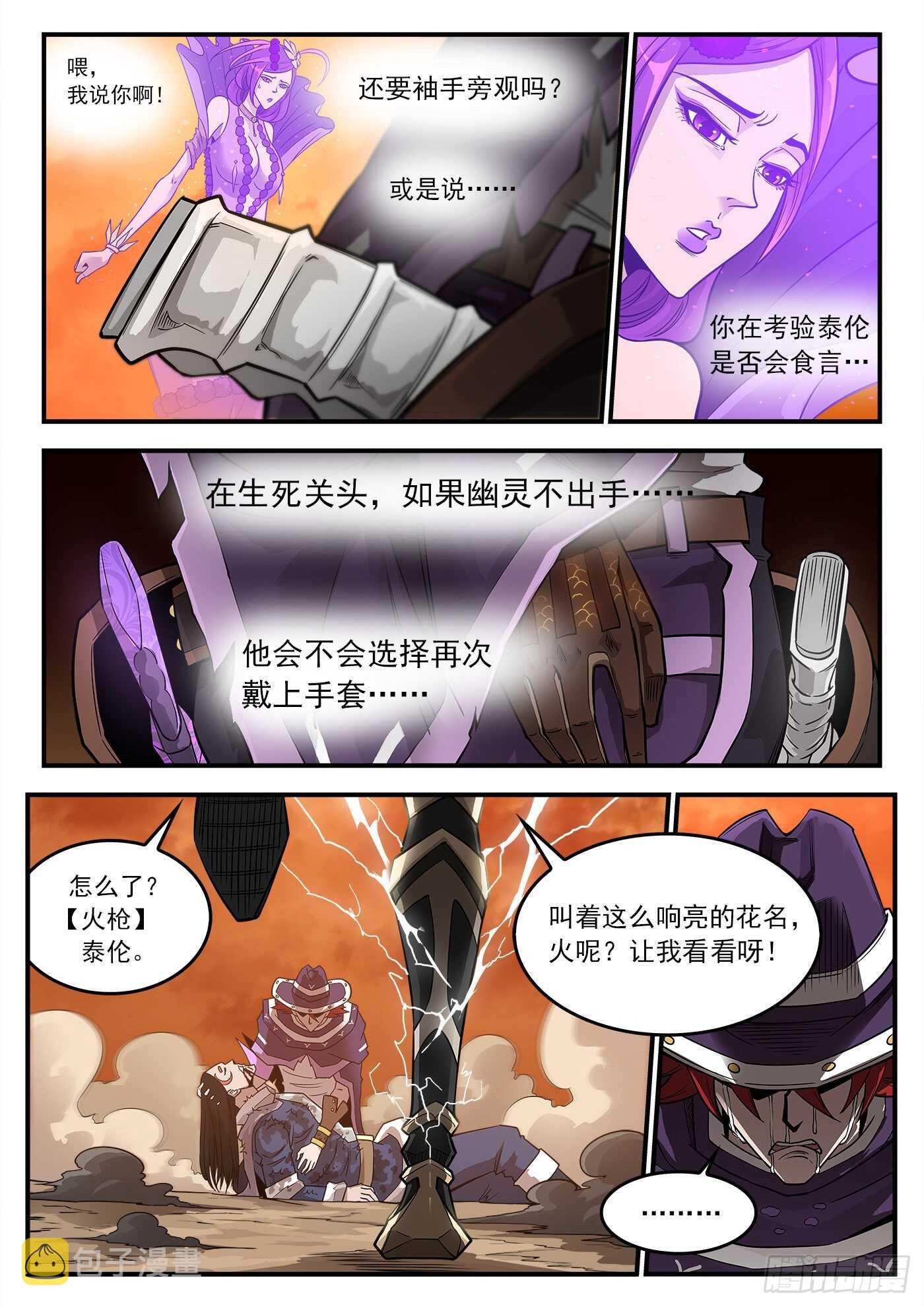 248弹：黑浊佬3