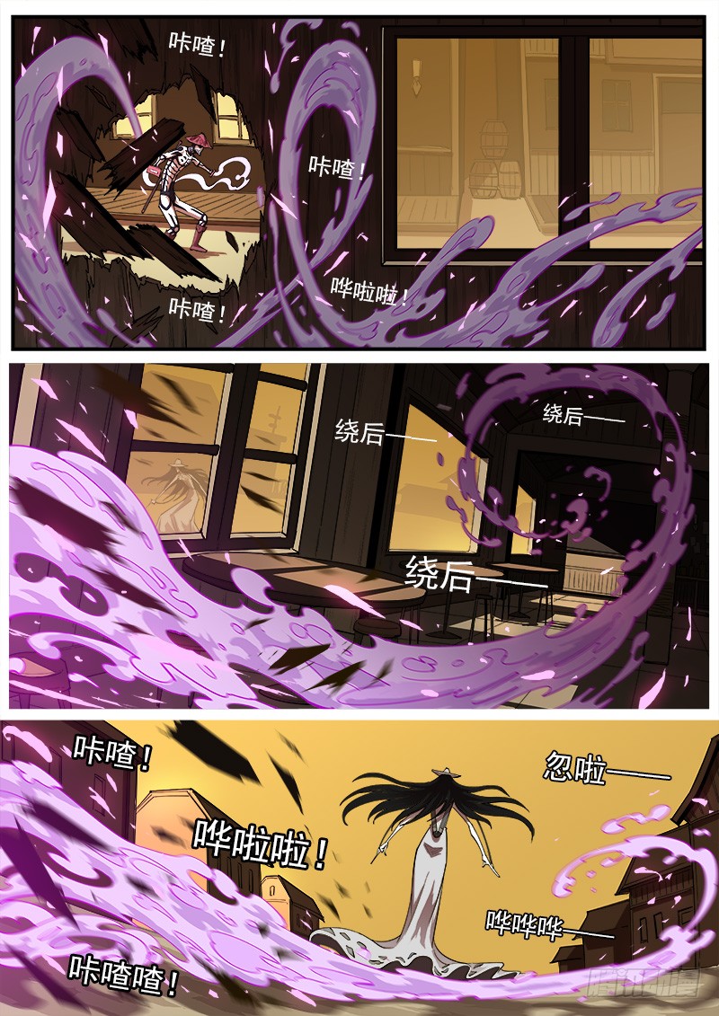 168弹：女鬼VS鬼源（上）4