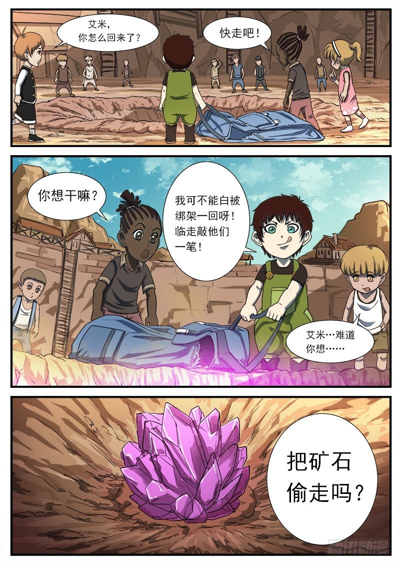 51弹：停战6