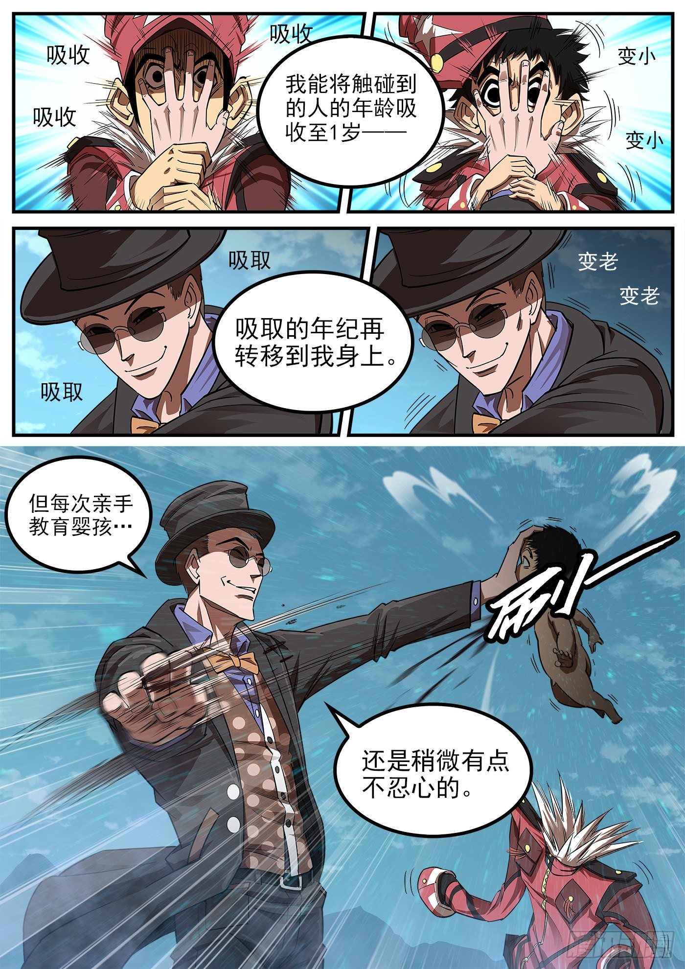 76弹：岁月不饶人12