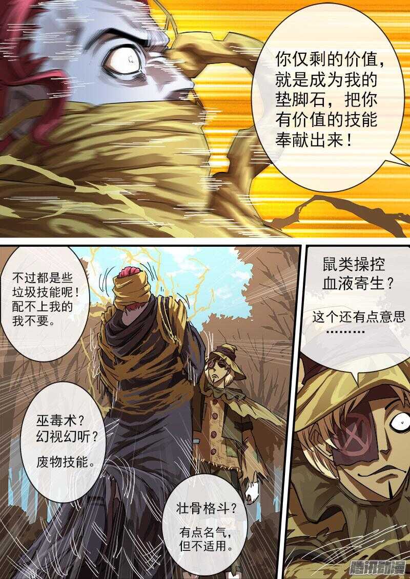 85弹：东部巫妖6