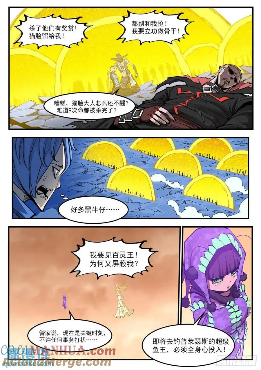 369弹：先杀海尔6