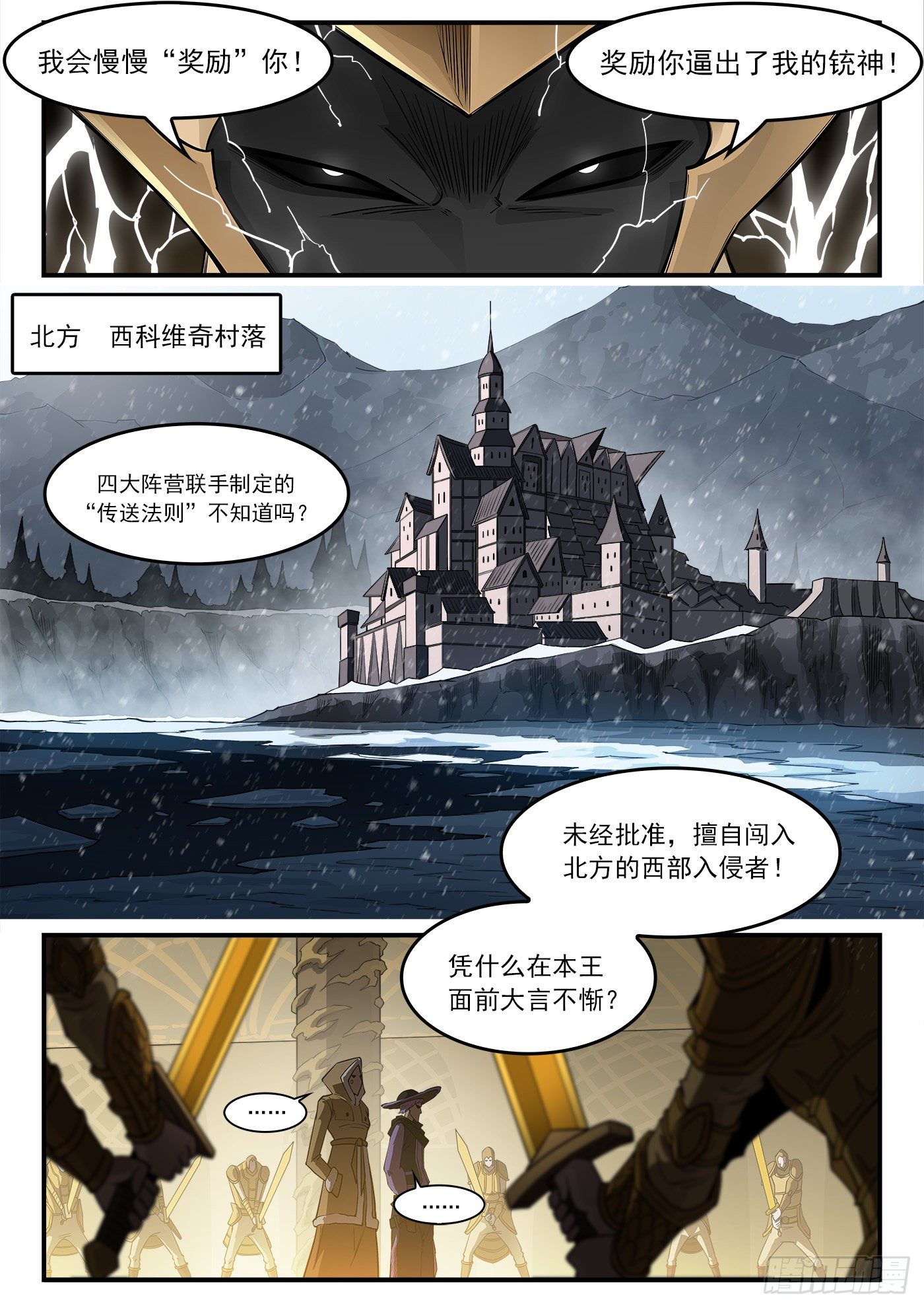 256弹：苍雷大帝！8
