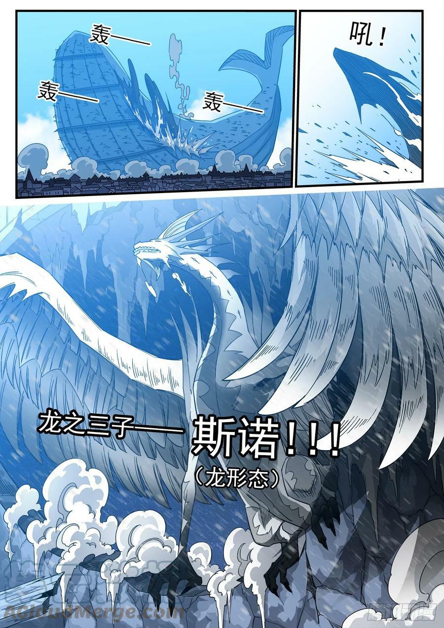 334弹：屠龙悬赏5