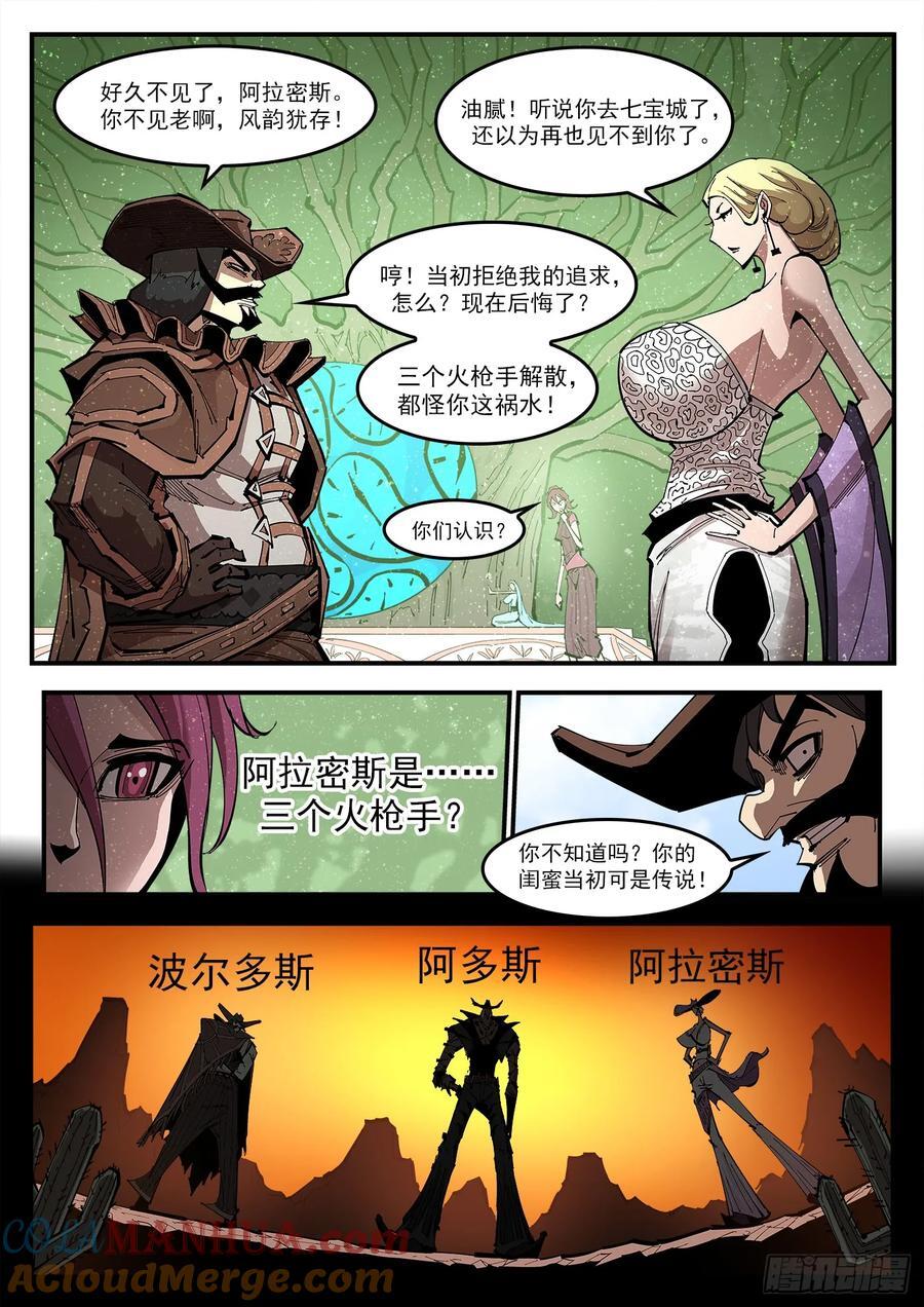358弹：三个火枪手1