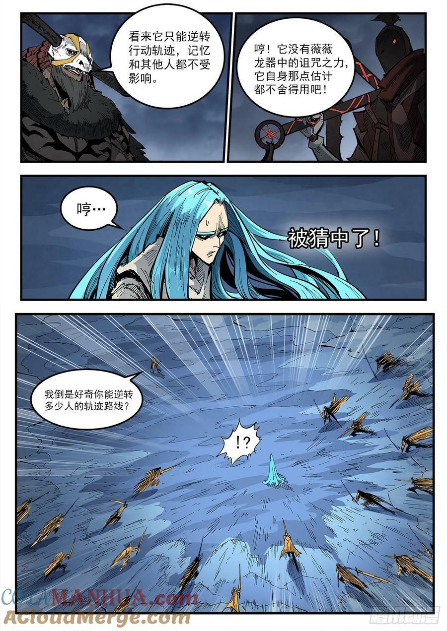 343弹：斩断时间4
