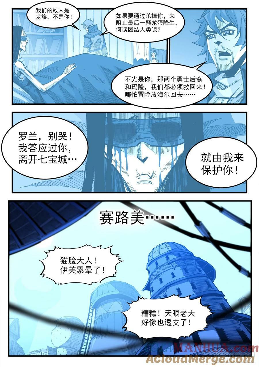 337弹：坏闺蜜7
