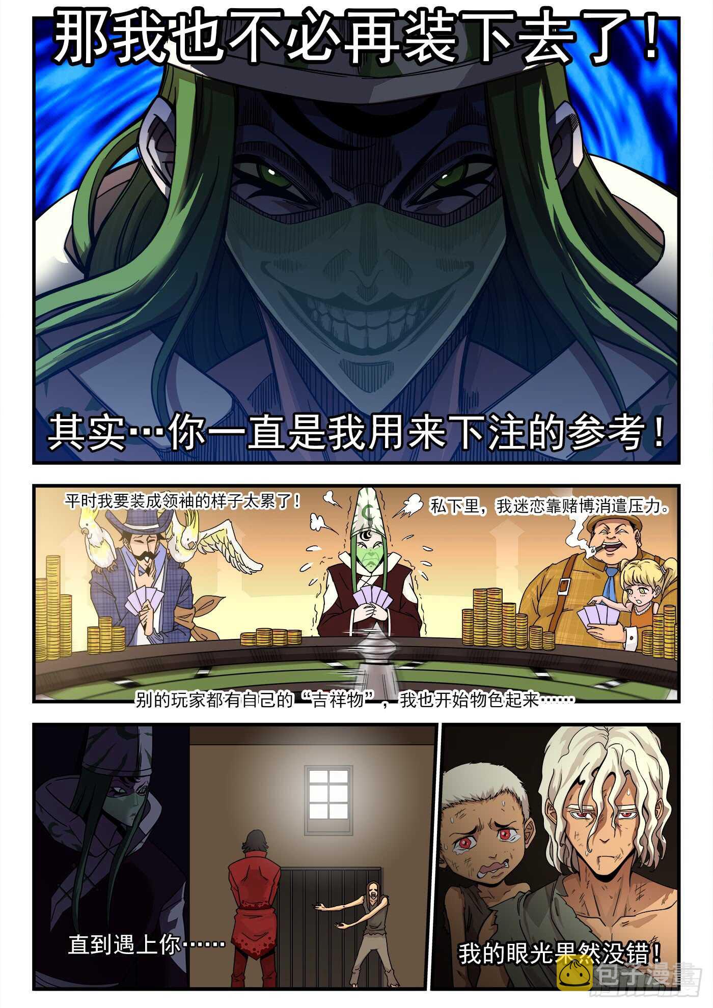 209弹：教主的阴谋9