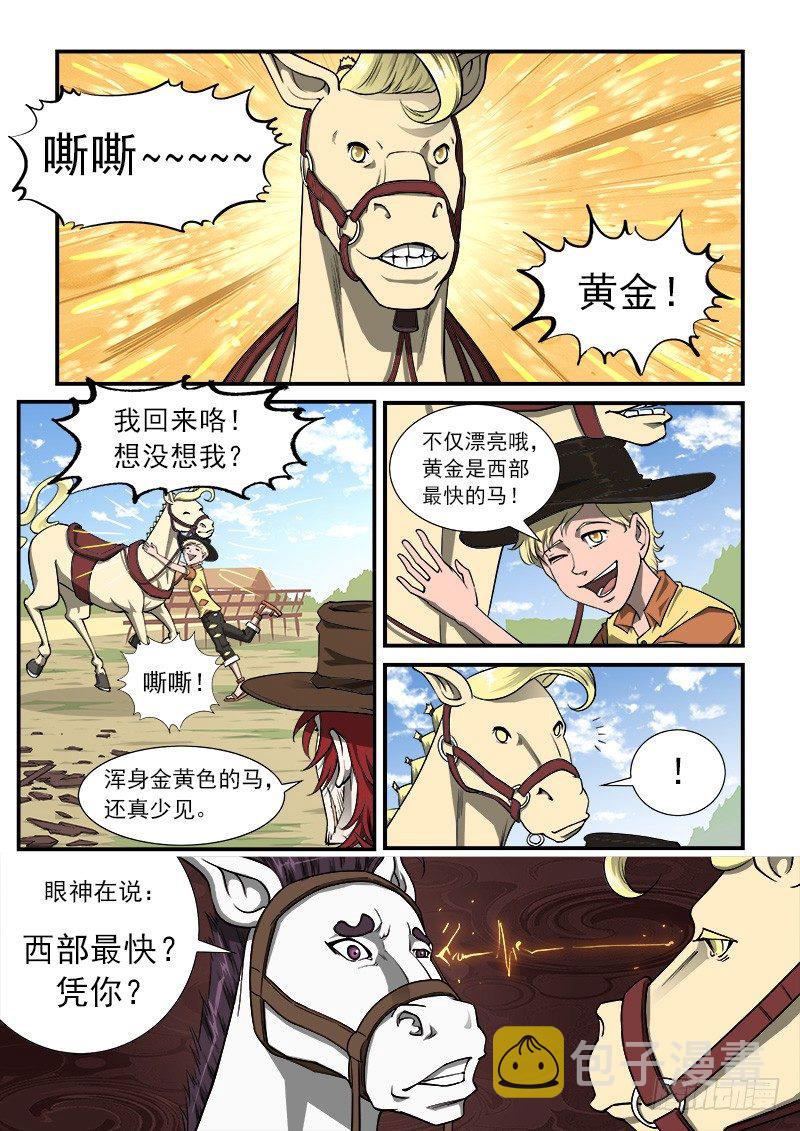 23弹：百米赛0