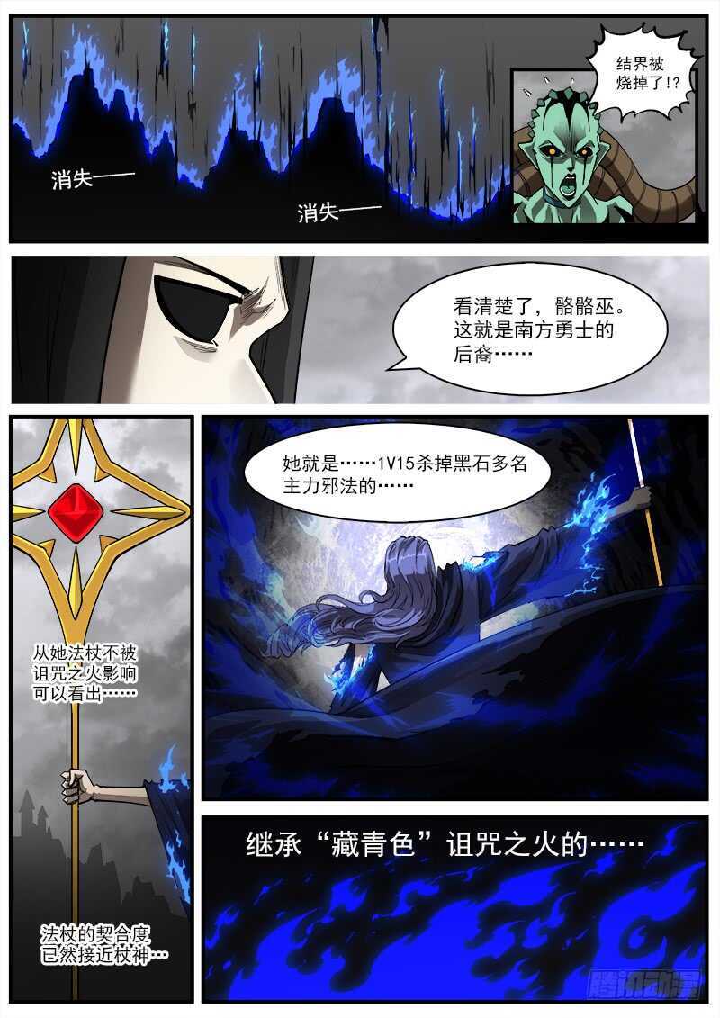 151弹：藏青兽6
