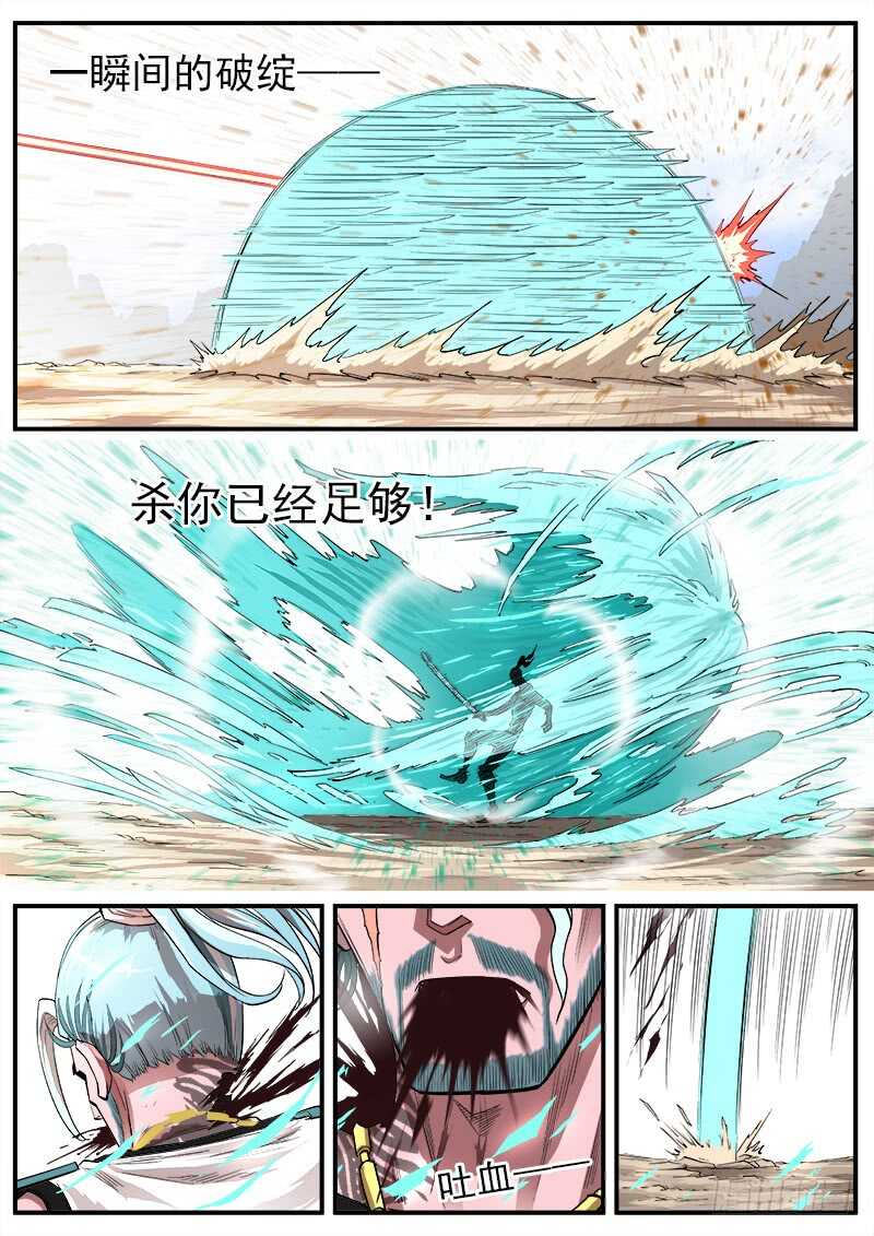136弹：傲骨肖邦9